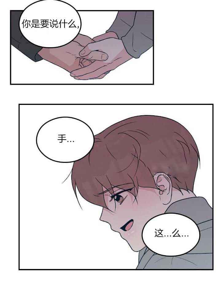 《翻转(I II季)》第127话 第20页