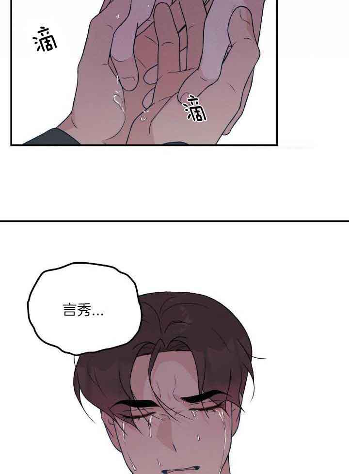 《翻转(I II季)》第127话 第23页