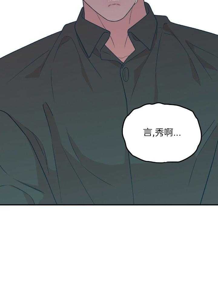 《翻转(I II季)》第127话 第24页