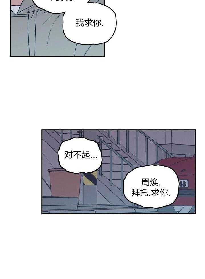 《翻转(I II季)》第127话 第26页