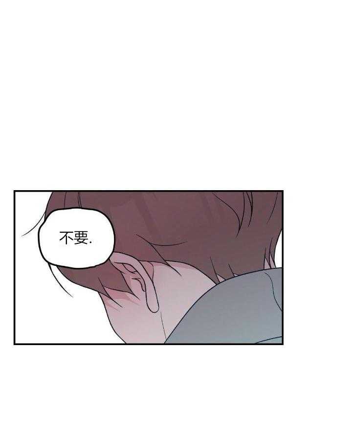 《翻转(I II季)》第127话 第32页