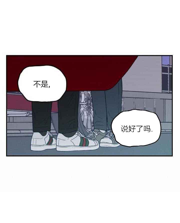 《翻转(I II季)》第127话 第33页