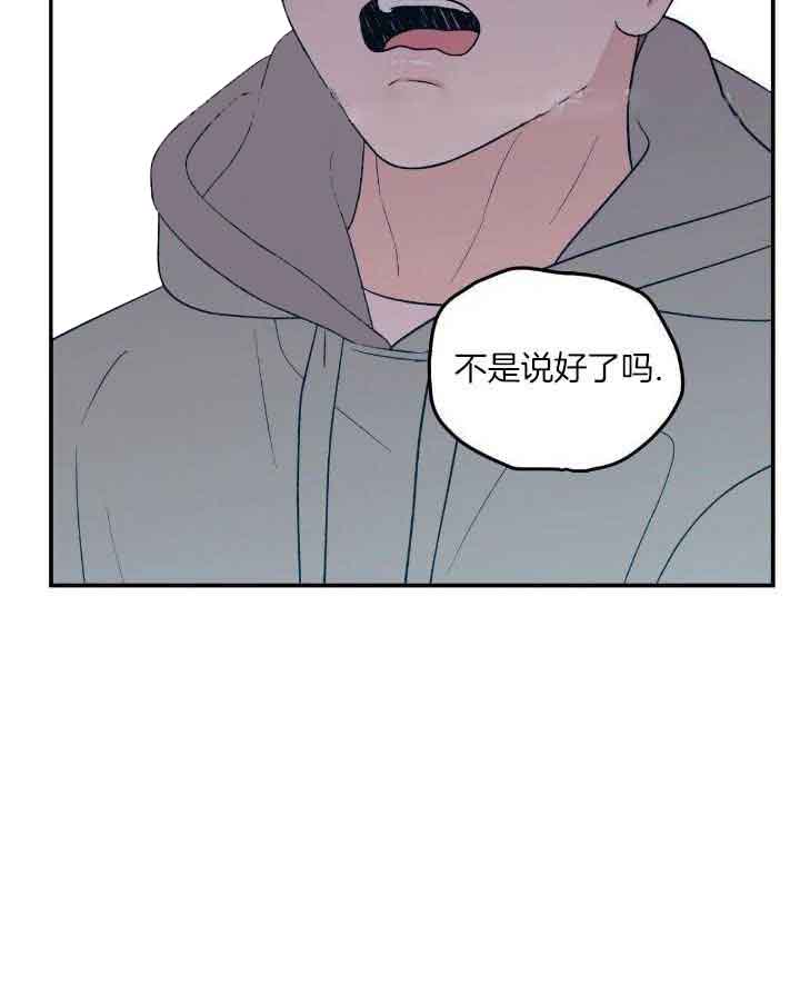 《翻转(I II季)》第127话 第35页