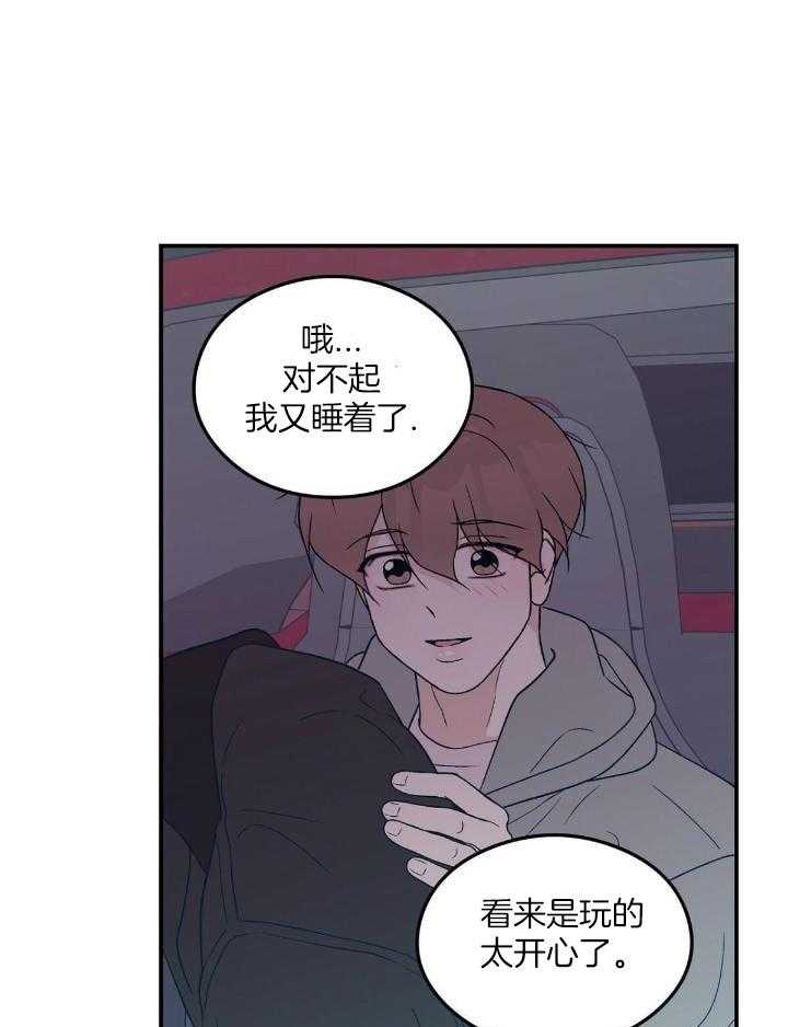 《翻转(I II季)》第127话 第4页