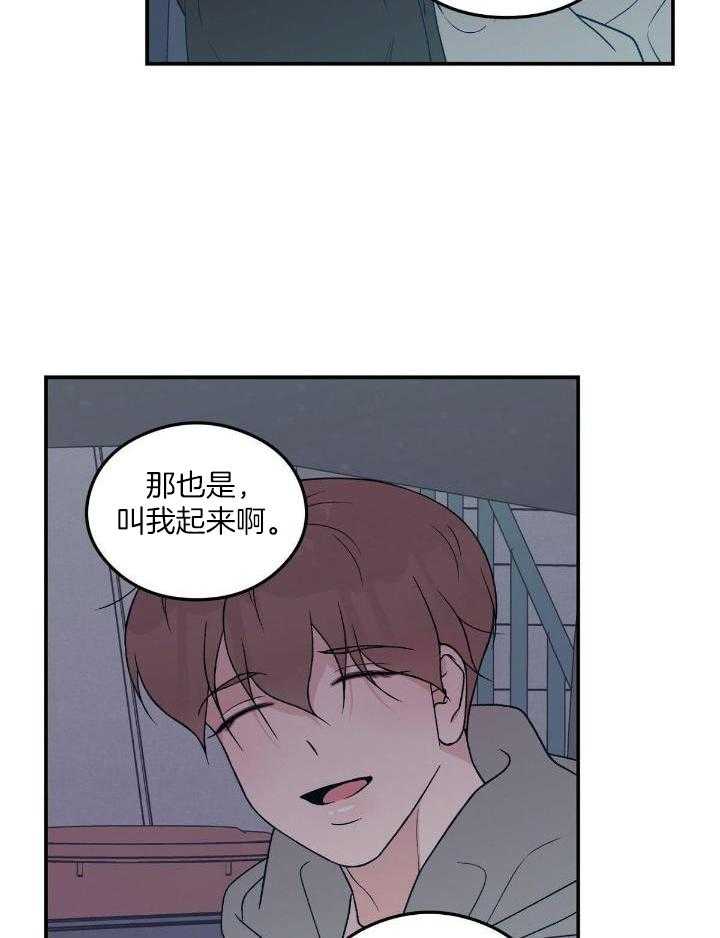 《翻转(I II季)》第127话 第5页