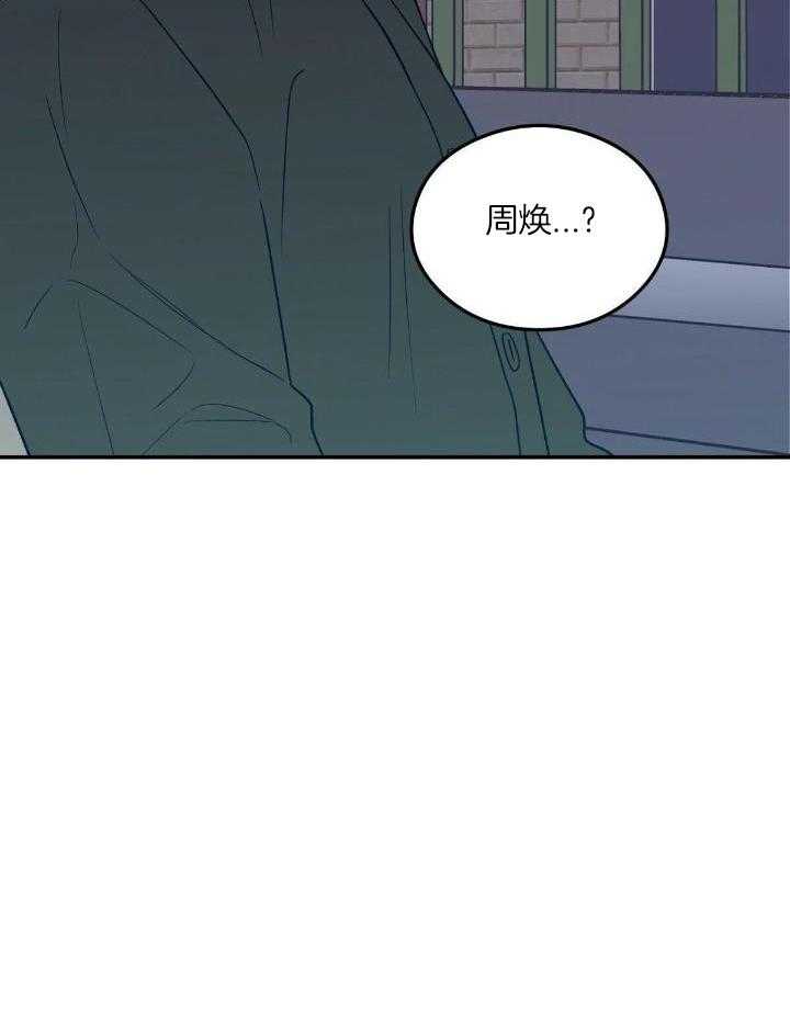 《翻转(I II季)》第127话 第9页