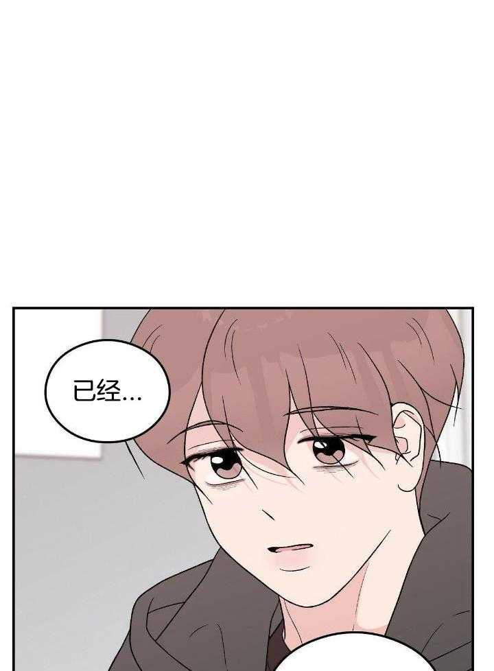 《翻转(I II季)》第130话 第15页