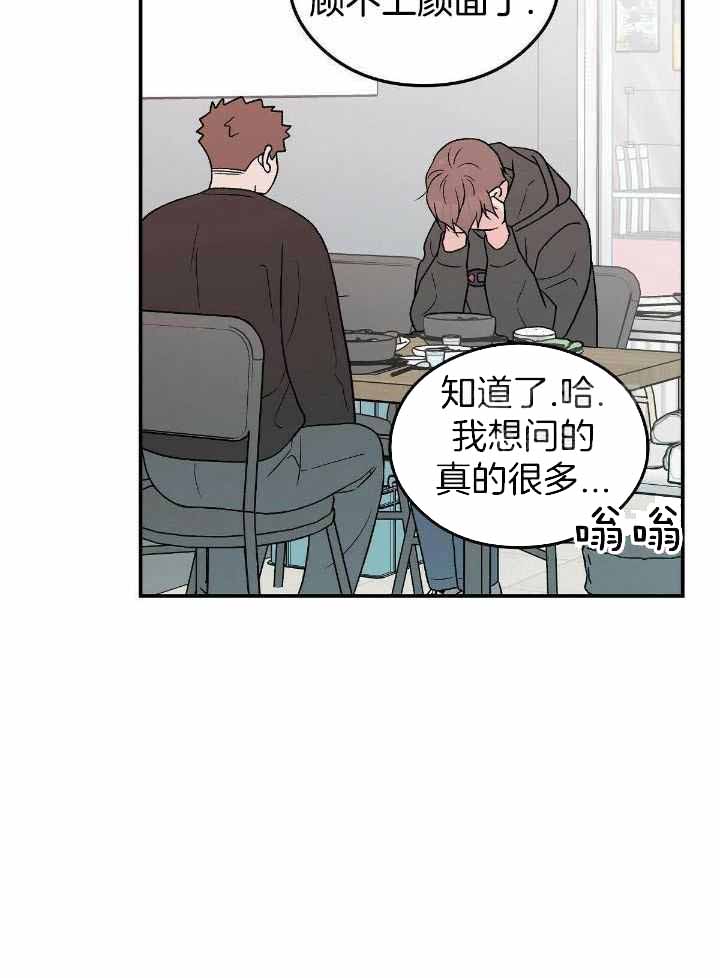 《翻转(I II季)》第130话 第17页