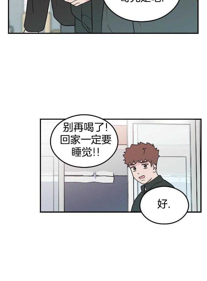 《翻转(I II季)》第130话 第21页