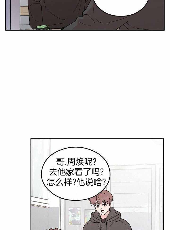 《翻转(I II季)》第130话 第6页