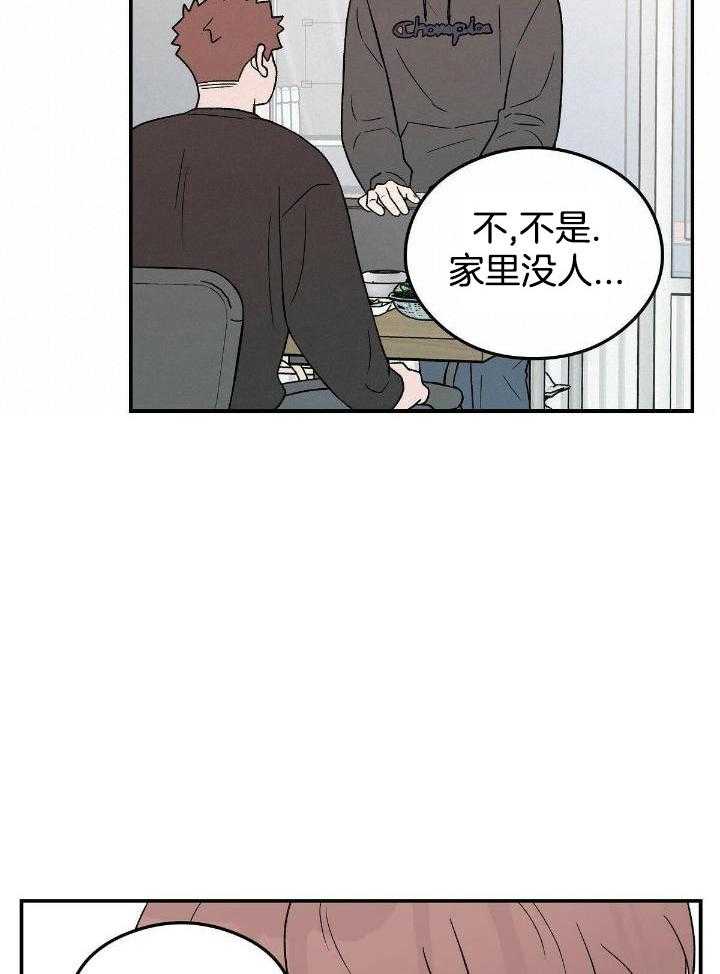 《翻转(I II季)》第130话 第7页