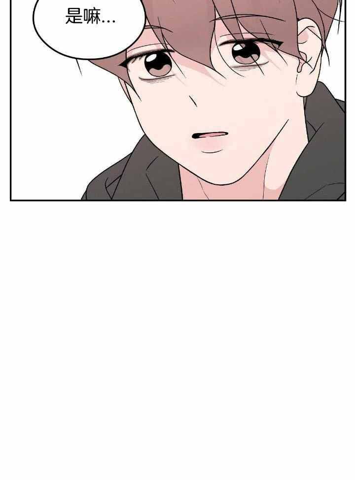 《翻转(I II季)》第130话 第8页