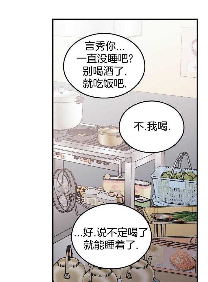《翻转(I II季)》第130话 第9页
