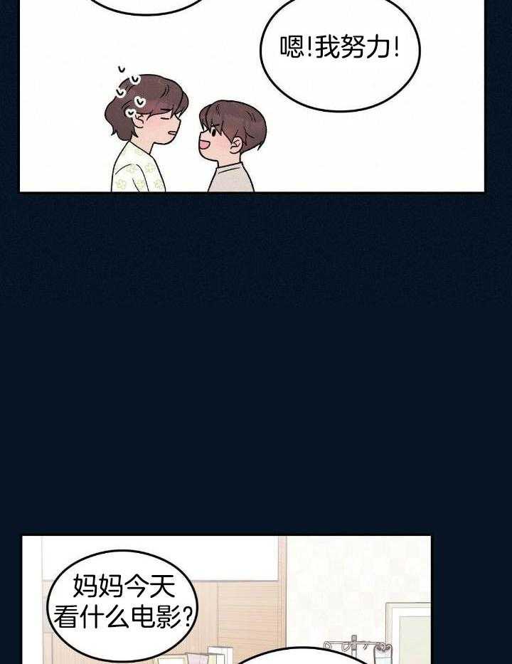 《翻转(I II季)》第133话 第11页