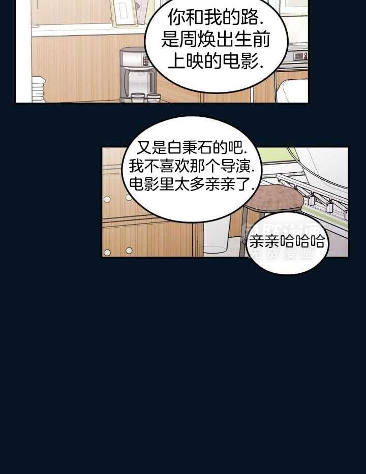 《翻转(I II季)》第133话 第12页