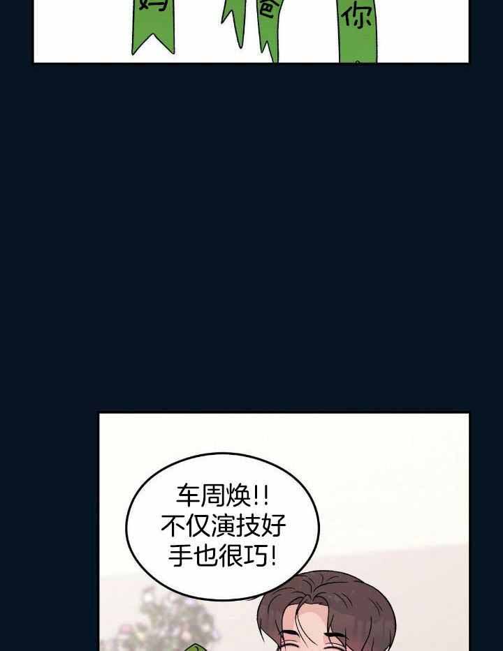 《翻转(I II季)》第133话 第14页