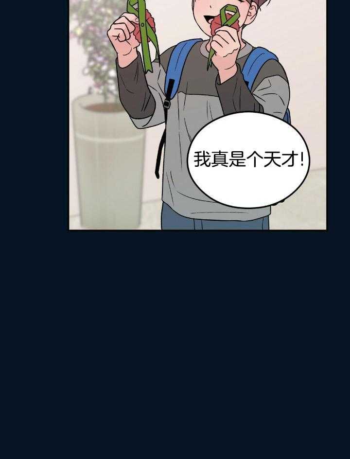 《翻转(I II季)》第133话 第15页