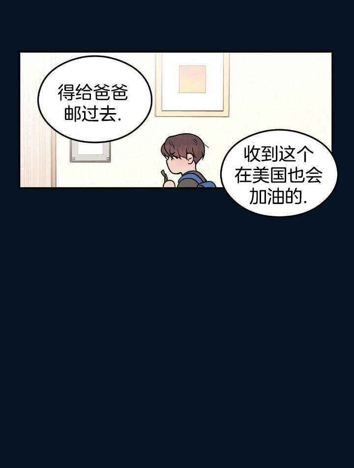 《翻转(I II季)》第133话 第16页