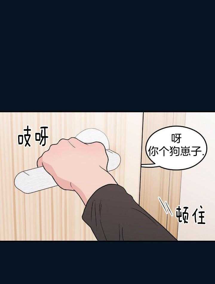 《翻转(I II季)》第133话 第17页