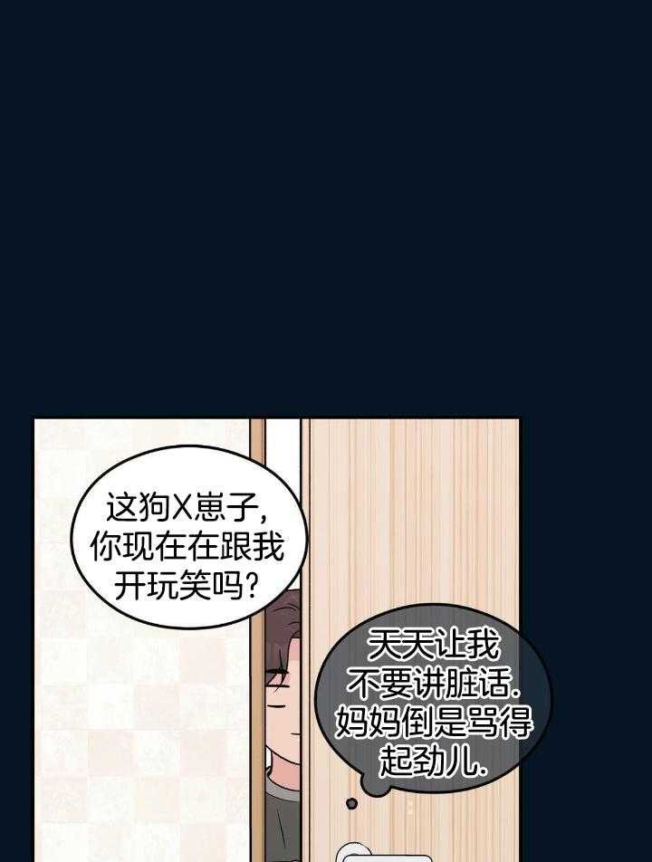 《翻转(I II季)》第133话 第18页