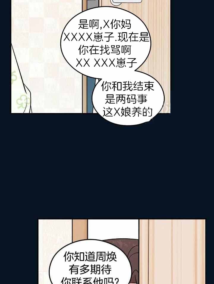 《翻转(I II季)》第133话 第19页
