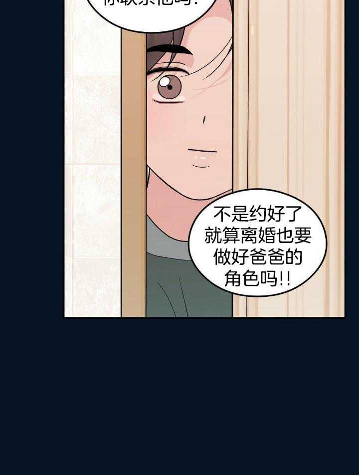 《翻转(I II季)》第133话 第20页