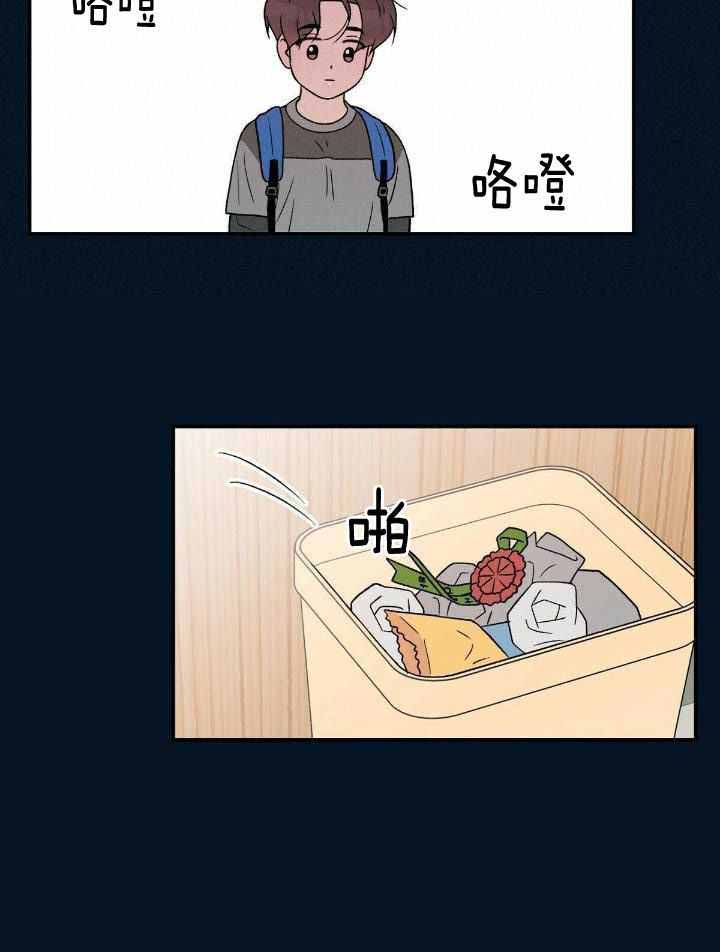 《翻转(I II季)》第133话 第23页