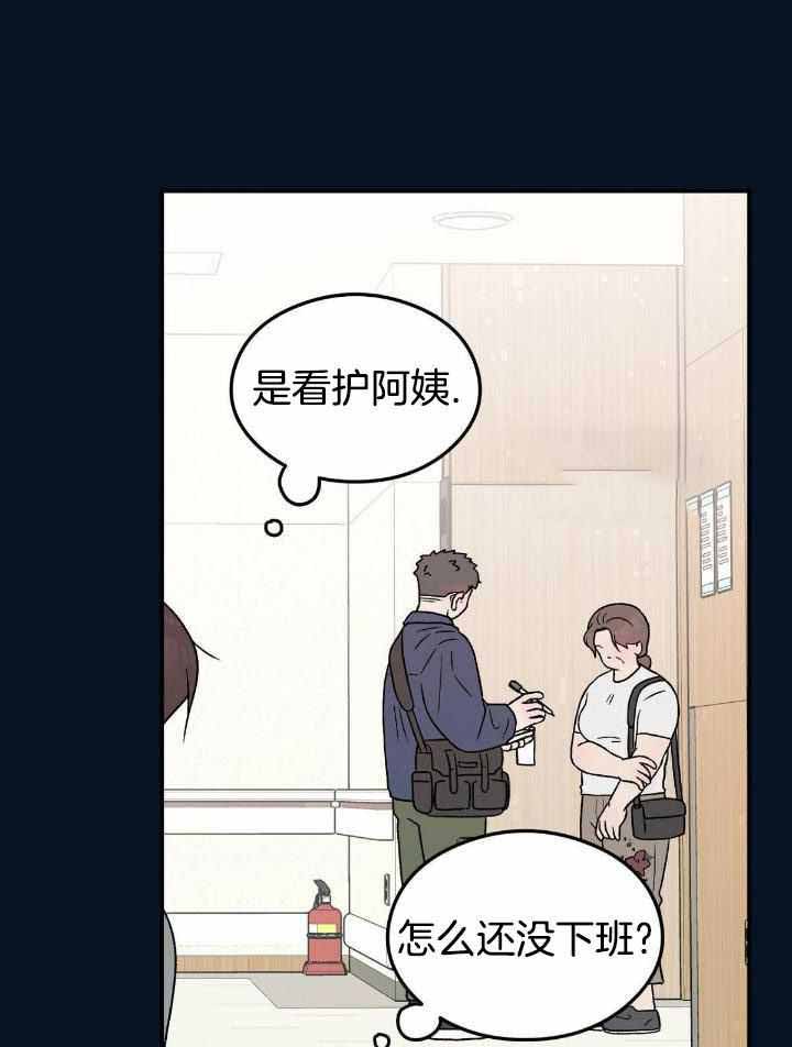 《翻转(I II季)》第133话 第27页