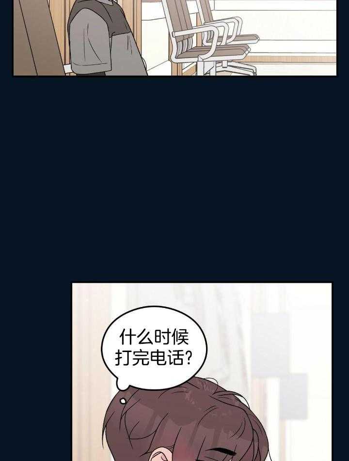 《翻转(I II季)》第133话 第29页