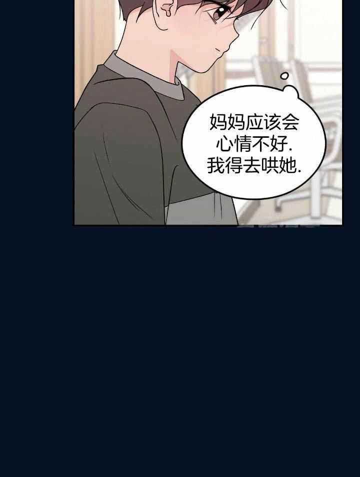 《翻转(I II季)》第133话 第30页