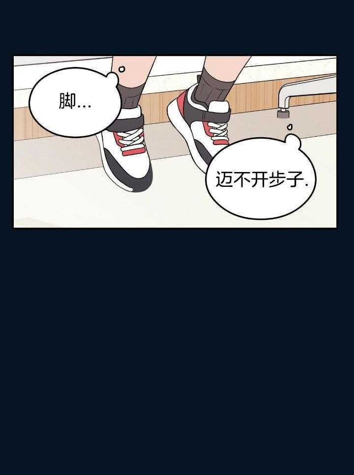 《翻转(I II季)》第133话 第31页