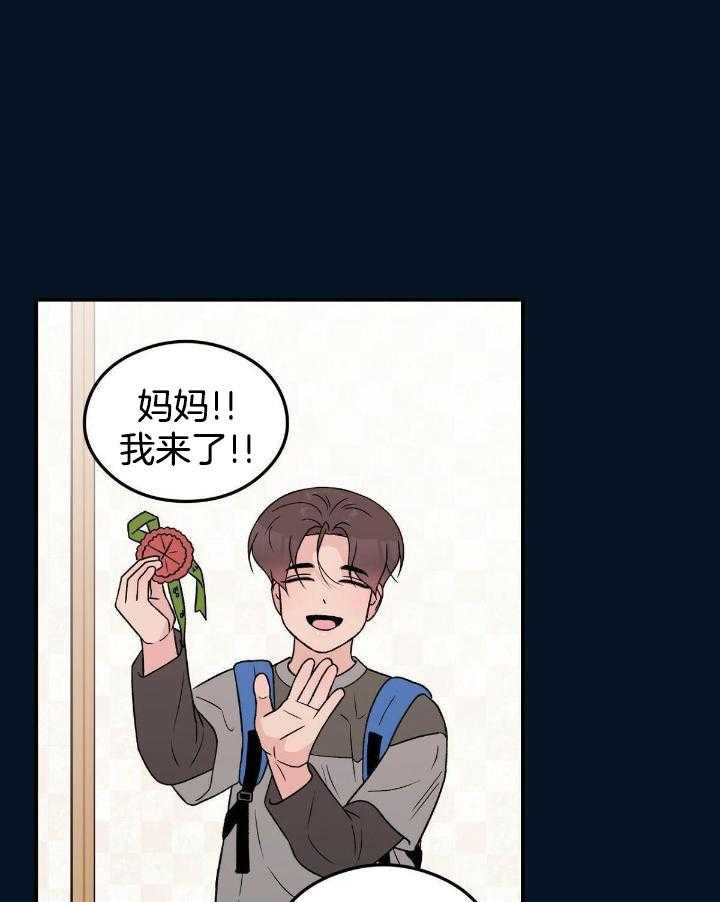 《翻转(I II季)》第133话 第32页