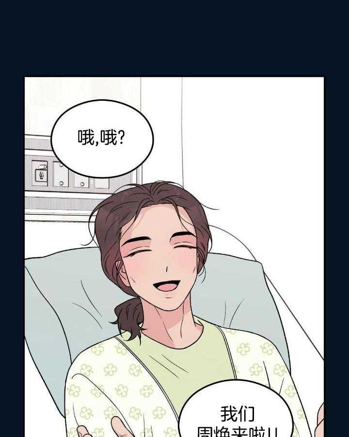 《翻转(I II季)》第133话 第35页