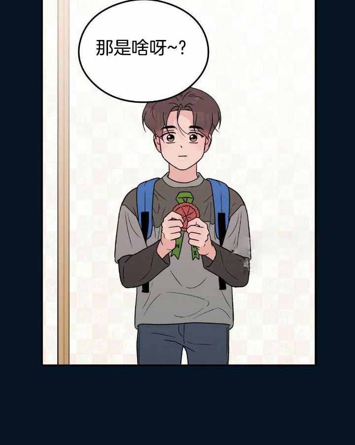 《翻转(I II季)》第133话 第37页