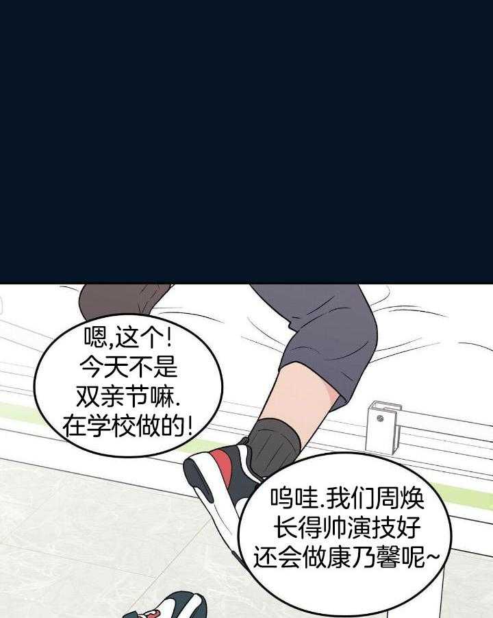 《翻转(I II季)》第133话 第38页