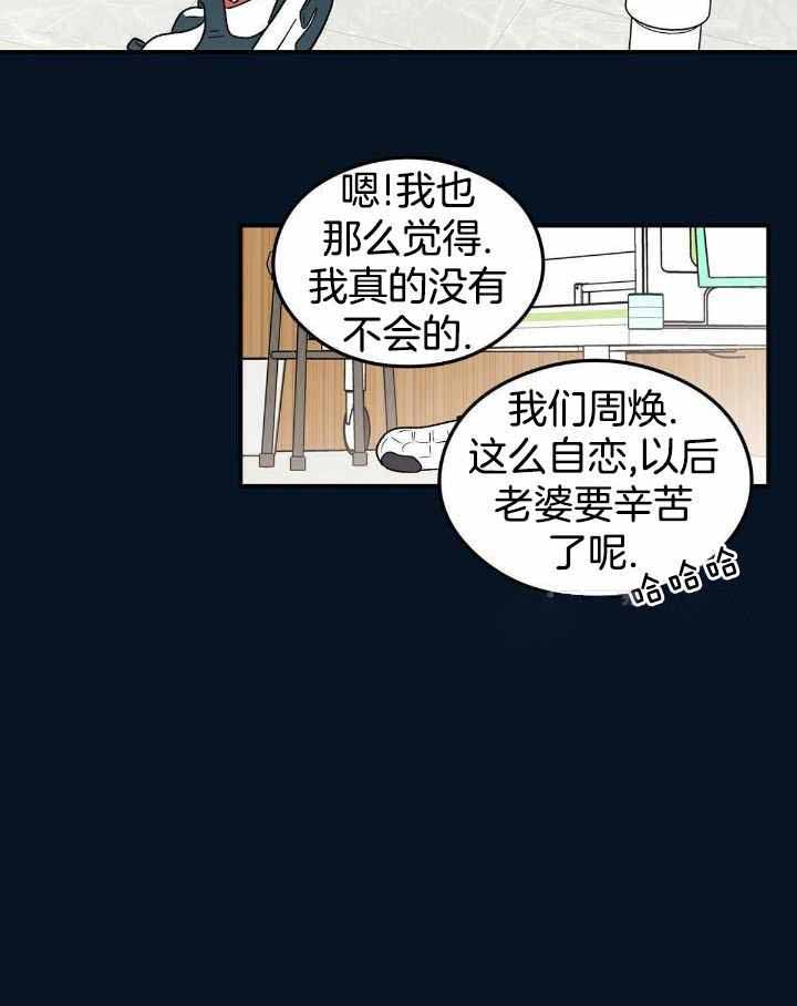 《翻转(I II季)》第133话 第39页