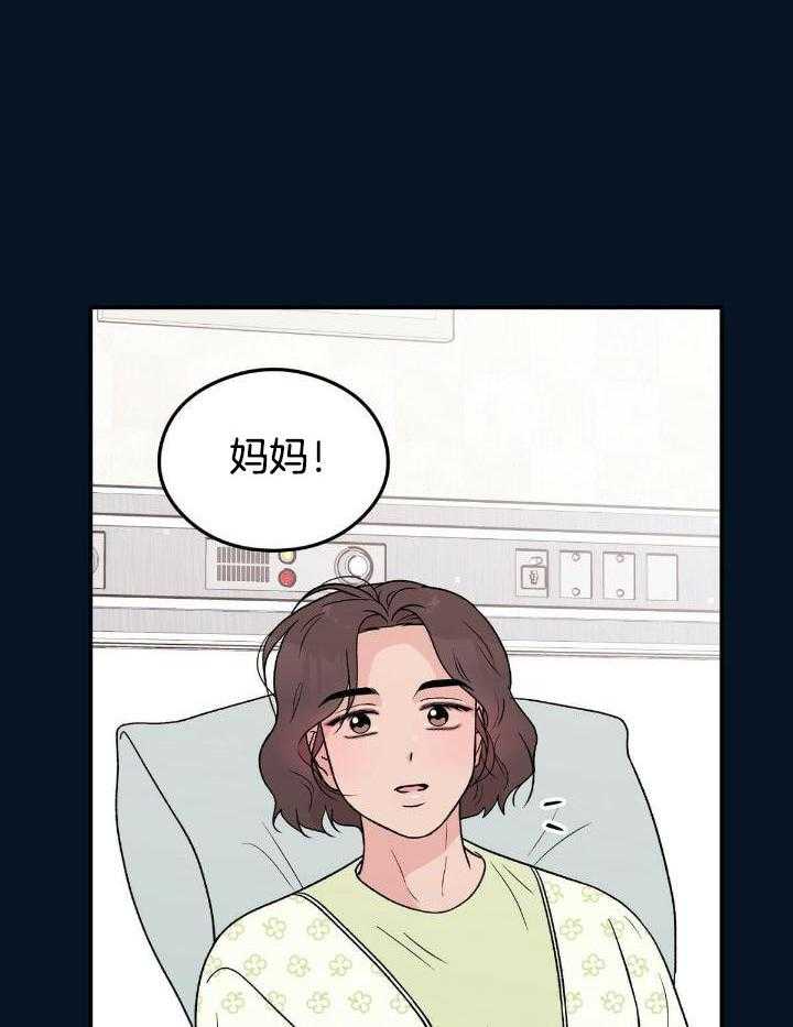 《翻转(I II季)》第133话 第3页