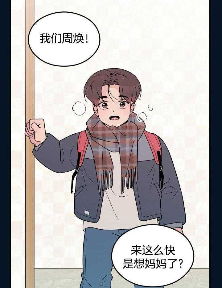 《翻转(I II季)》第133话 第5页