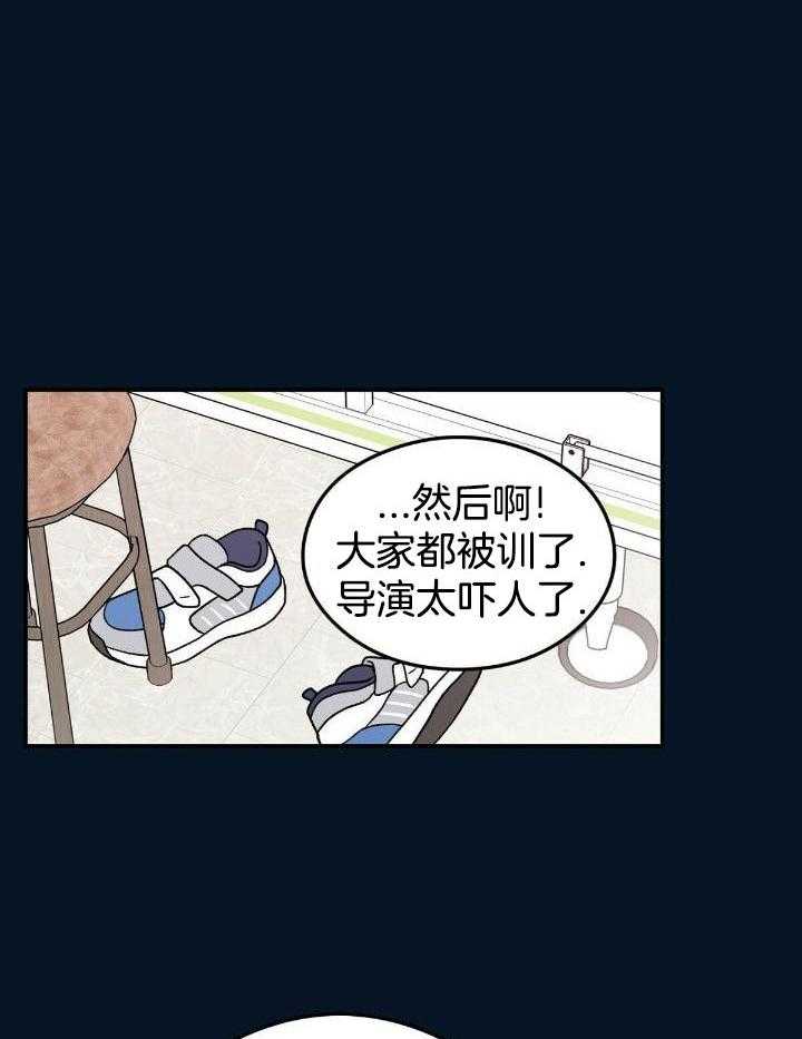 《翻转(I II季)》第133话 第8页