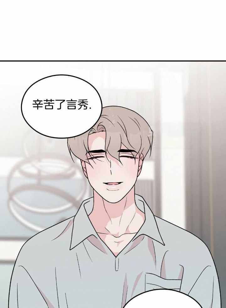 《翻转(I II季)》第132话 第10页