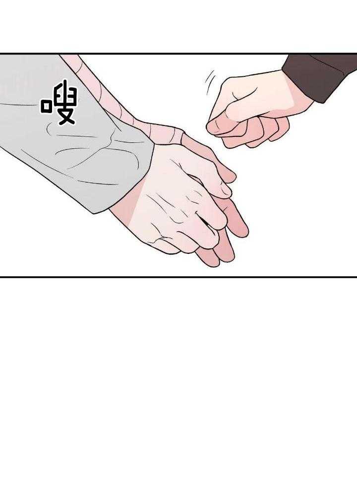 《翻转(I II季)》第132话 第13页