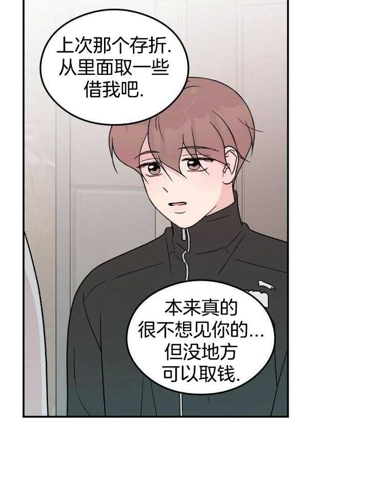《翻转(I II季)》第132话 第15页