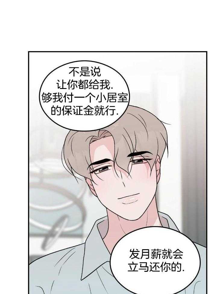 《翻转(I II季)》第132话 第16页