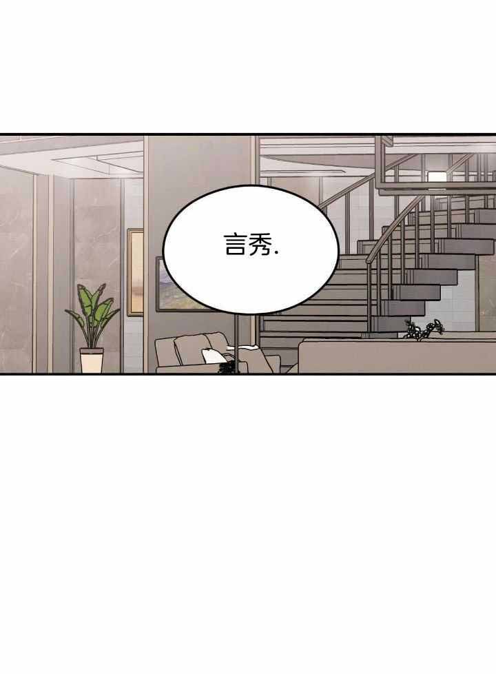 《翻转(I II季)》第132话 第18页