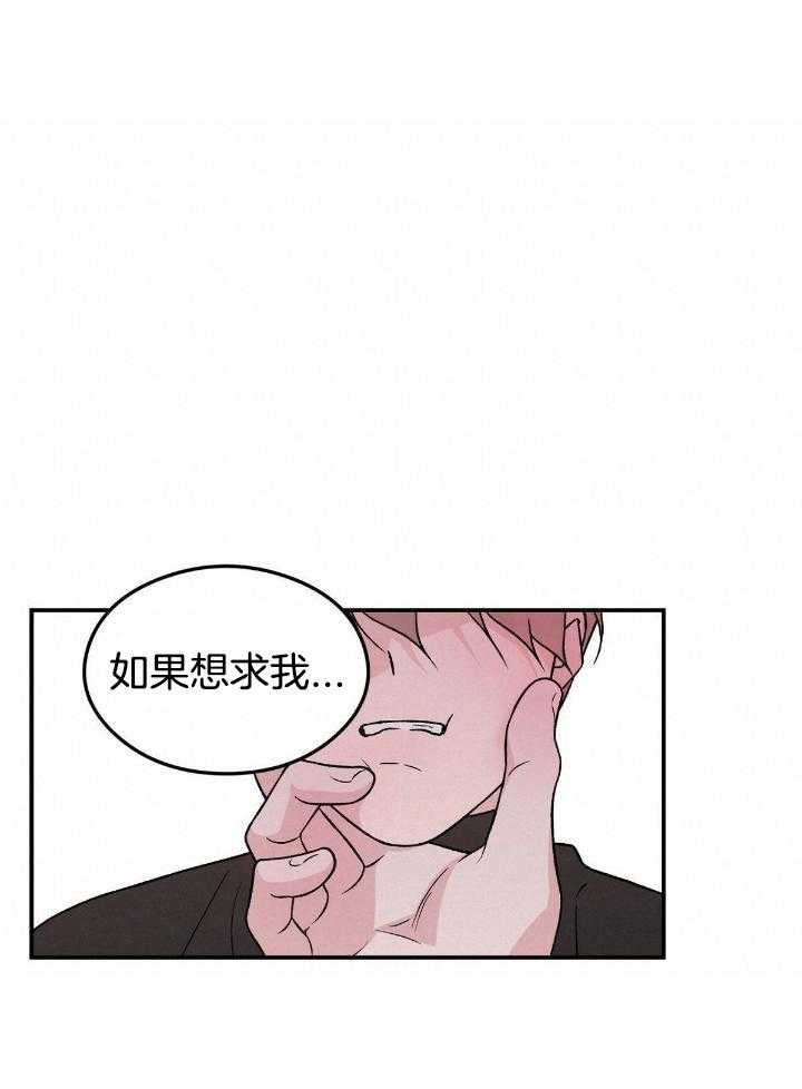 《翻转(I II季)》第132话 第19页