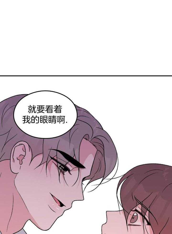 《翻转(I II季)》第132话 第20页