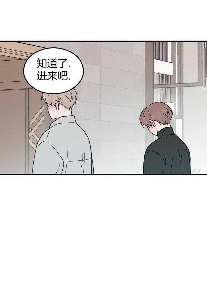 《翻转(I II季)》第132话 第24页