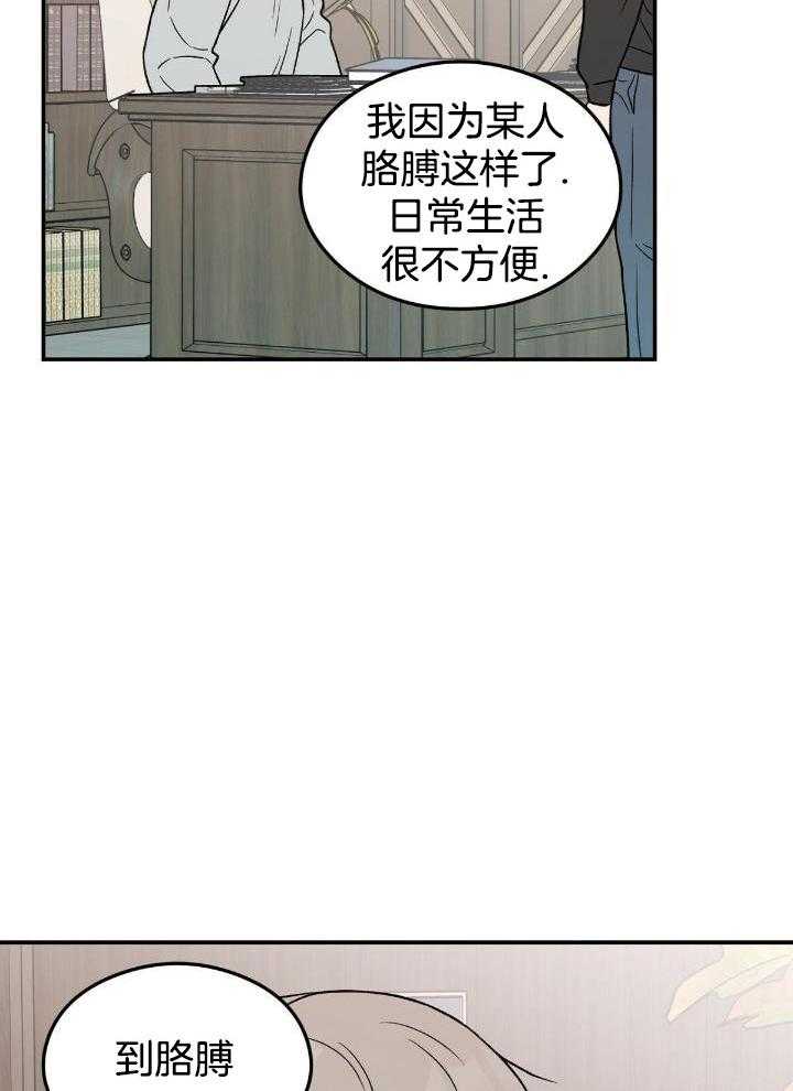 《翻转(I II季)》第132话 第26页