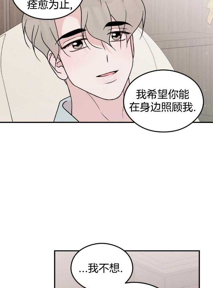 《翻转(I II季)》第132话 第27页