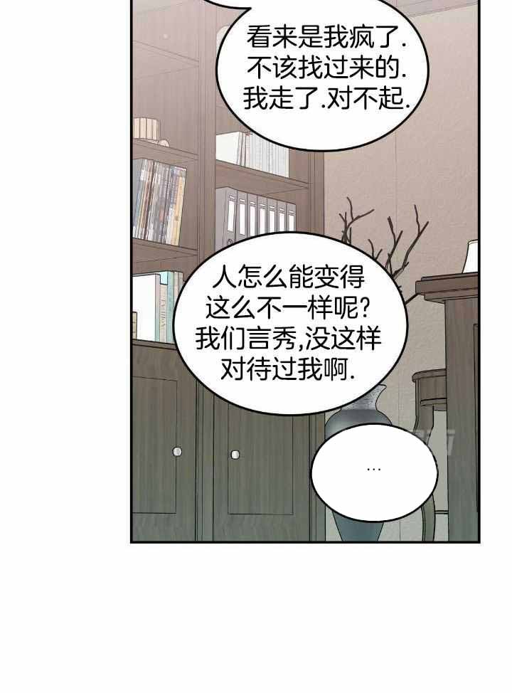 《翻转(I II季)》第132话 第28页